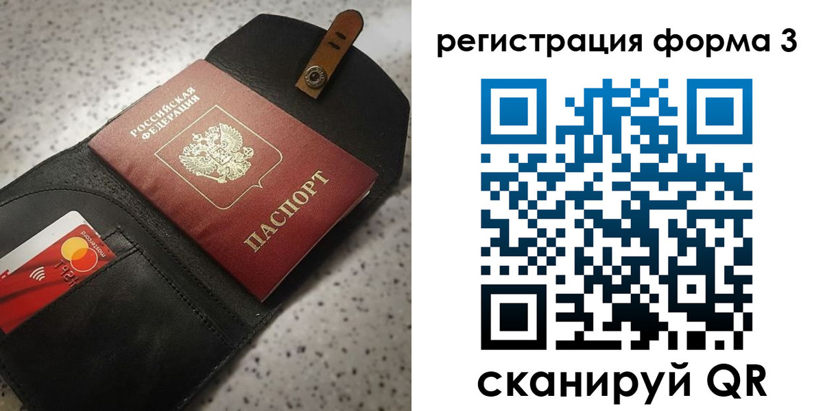 временная регистрация в квартире в Октябрьске