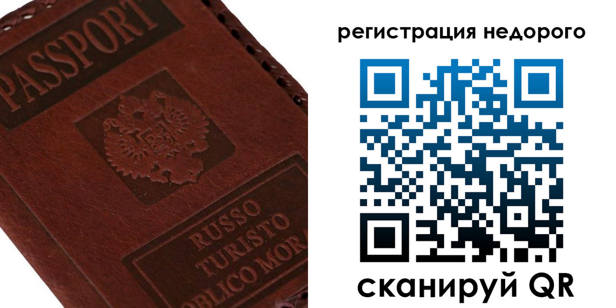 миграционный учет в Октябрьске