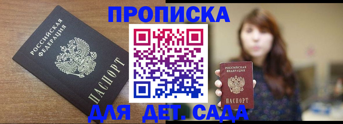 прописка поиск в Октябрьске