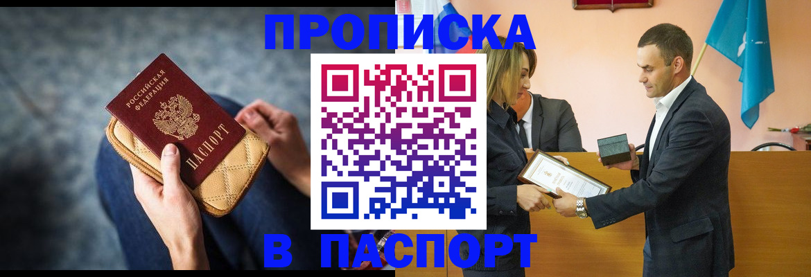 временная регистрация гарантия в Октябрьске