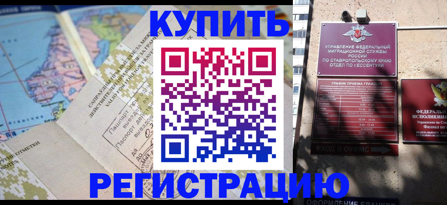 прописка паспорт в Октябрьске