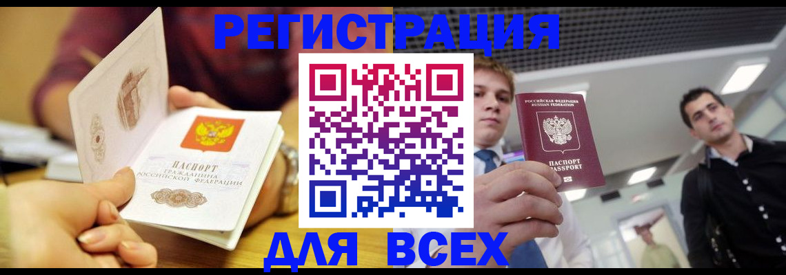 временная прописка в Октябрьске
