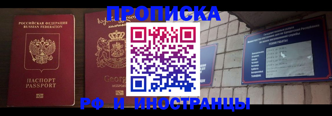 временная регистрация поиск в Октябрьске