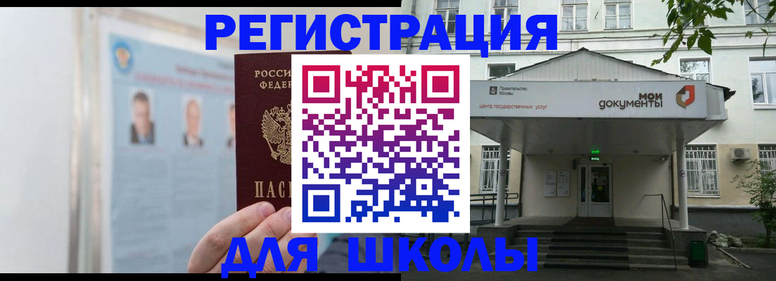 временная регистрация купить в Октябрьске