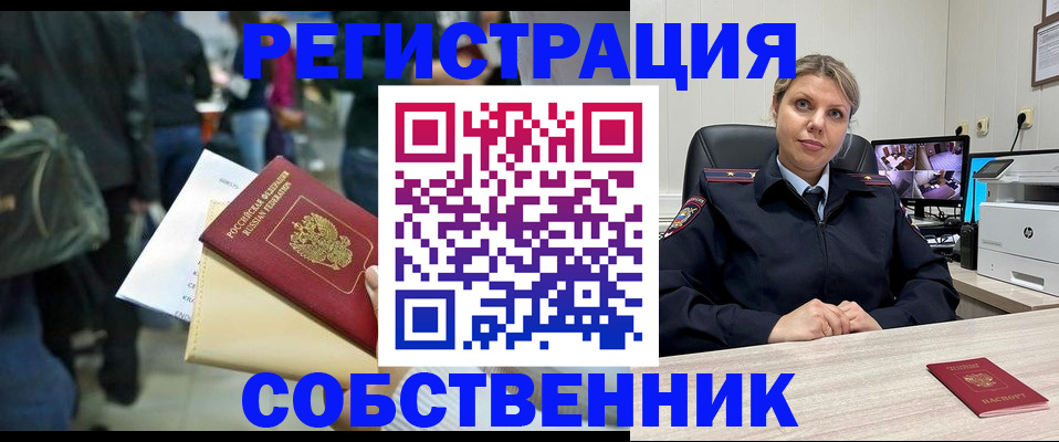 временная регистрация надежно в Октябрьске