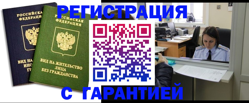 временная регистрация недорого в Октябрьске