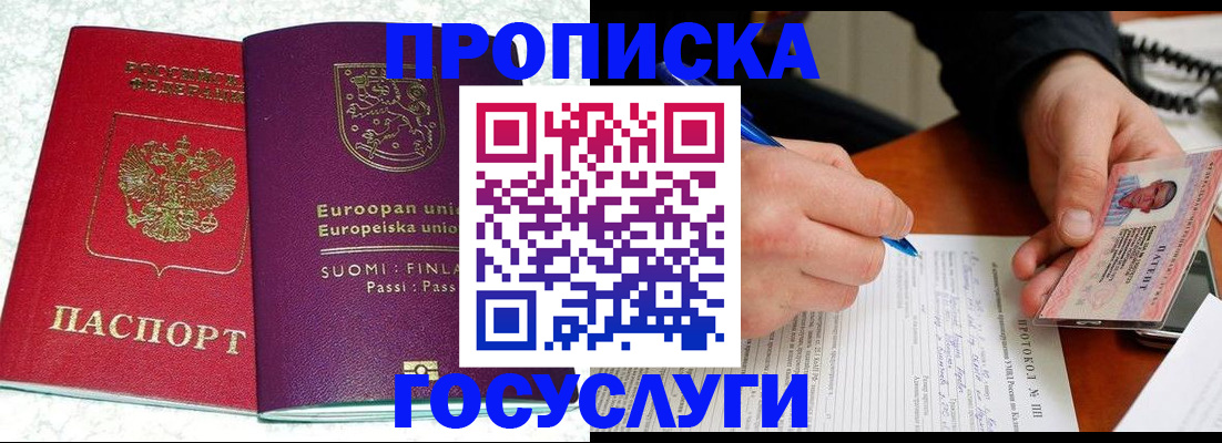 регистрация в Октябрьске