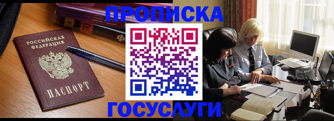 прописка для работы в Октябрьске