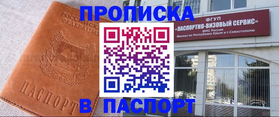 временная регистрация для школы в Октябрьске